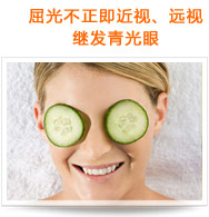 屈光不正（即近视、远视）继发青光眼