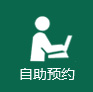 厦门眼科自助预约