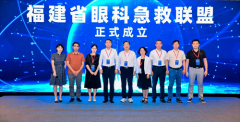 厦门大学附属厦门眼科中心